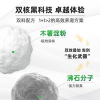 元气怪兽木薯混合猫砂植物纤维沸石除臭结团零粉尘可冲厕所室内