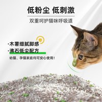 元气怪兽木薯混合猫砂植物纤维沸石除臭结团零粉尘可冲厕所室内