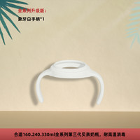 奥芙安 贝亲重力球吸管配件适配三代奶瓶手柄把手鸭嘴奶嘴学饮式直饮吸嘴