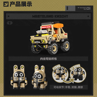 miHoYo 米哈游 绝区零邦布车极速传说系列 荒丘骑士
