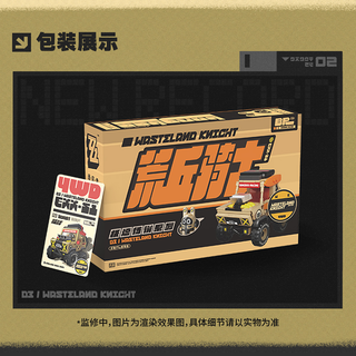 miHoYo 米哈游 绝区零邦布车极速传说系列 荒丘骑士