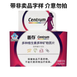 善存 复合维生素 成人多种维生素多种矿物质片80