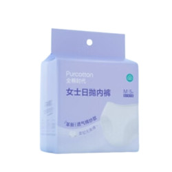 全棉时代 一次性棉纱女士内裤灭菌 L码5条