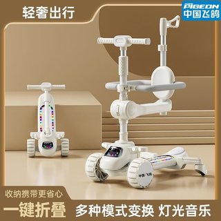 飞鸽 FLYING PIGEON滑板车儿童2-6-8-12岁男女宝宝小孩可坐可滑三合一溜溜滑滑车 米咖白【推杆+围栏+万向轮】