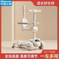 飞鸽 FLYING PIGEON滑板车儿童2-6-8-12岁男女宝宝小孩可坐可滑三合一溜溜滑滑车 淡雅紫【推杆+围栏+万向轮】