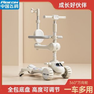 飞鸽 FLYING PIGEON滑板车儿童2-6-8-12岁男女宝宝小孩可坐可滑三合一溜溜滑滑车 米咖白【推杆+围栏+万向轮】
