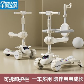 飞鸽 FLYING PIGEON滑板车儿童2-6-8-12岁男女宝宝小孩可坐可滑三合一溜溜滑滑车 米咖白【推杆+围栏+万向轮】