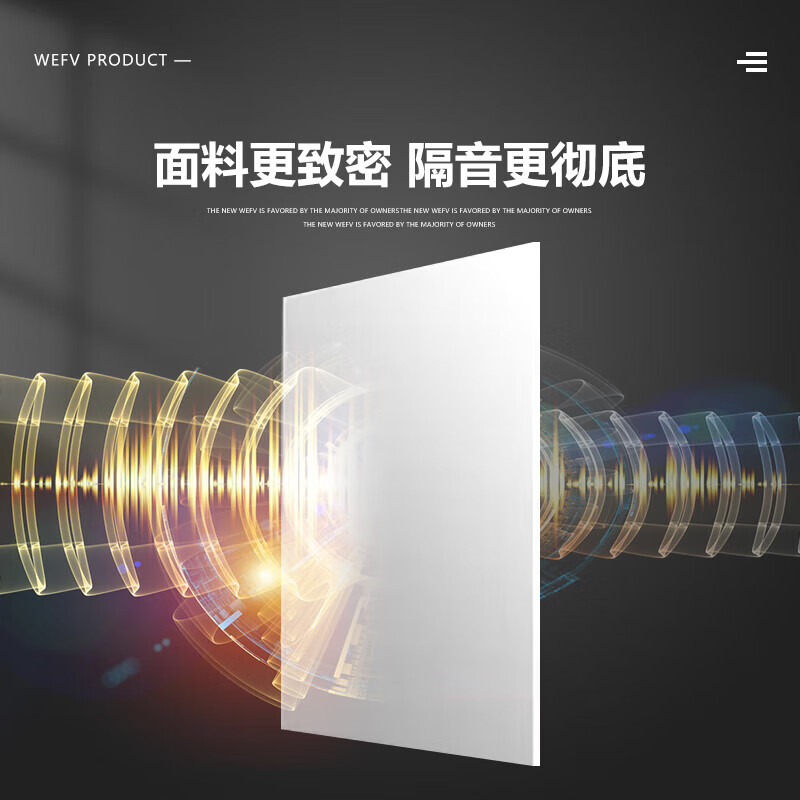 维芙WEFV阻尼隔音毡天花板吊顶材料隔音板地面墙体ktv非自粘吸音棉毯 白色隔音毡，墙地面&天花板隔音