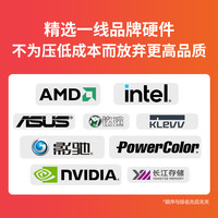 ASUS/华硕 游戏电竞 台式电脑主机