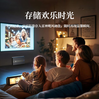  ThundeRobot/雷神 高速 机械硬盘 风扇散热款  10TB