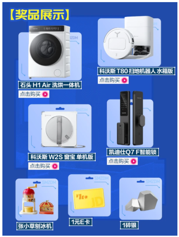 恭喜你!发现大促最大彩蛋,大件不用买,「全家桶」咔咔就是送!