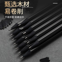 晨光 AWP357Q2 HB黑木六角杆铅笔