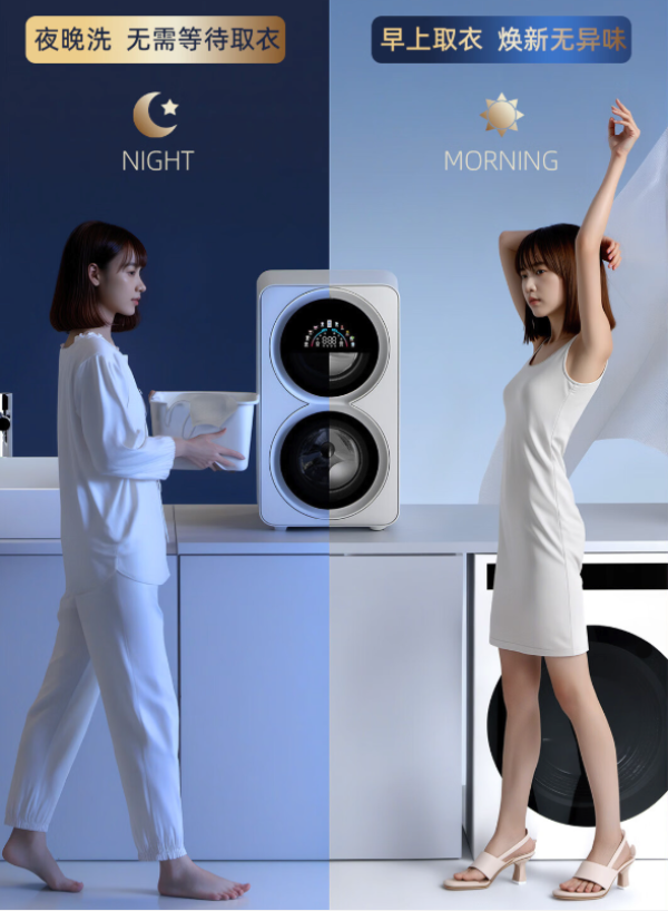 小编精选、新品发售：处女座也能很满意 摩鱼双子星双舱洗烘一体机