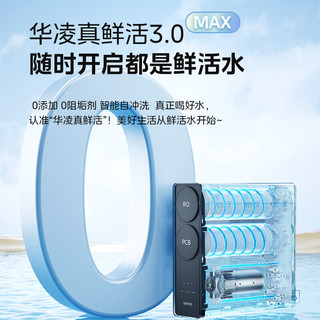  Midea/美的 0阻垢剂 净水器
