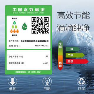  Midea/美的 0阻垢剂 净水器