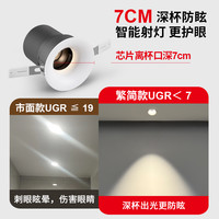 繁简无主灯嵌入式深防眩led智能射灯奶油中古风客厅洗墙柔光射灯