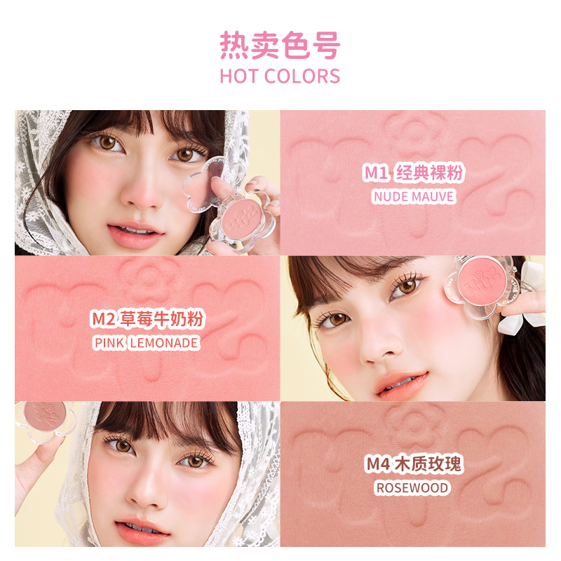 【百亿】4U2泰国闪耀花朵腮红女单色提亮膨胀收缩氛围色