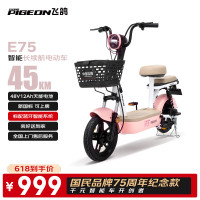 移动端、京东百亿补贴：飞鸽 E75智能电动自行车45公里长续航电动车铅酸电池48V12Ah电瓶车新国标