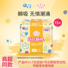 爱璐茜 elis 大王自在瞬吸系列日用卫生巾防漏棉柔亲肤姨妈巾 纤巧棉柔 250mm 13片