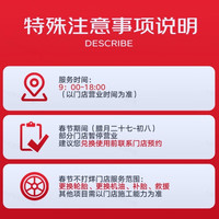京东 更换前刹车片服务 全国3W+门店 包含打磨 倒角 不含电子解码