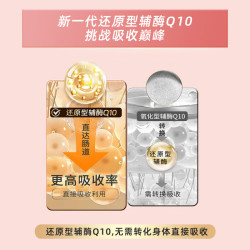 澳佳宝 备孕还原型辅酶Q10 150mg30粒3瓶装