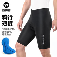 西骑者(WestBiking)自行车骑行裤夏季女山地公路车透气海绵垫短裤骑行服装备 【款】