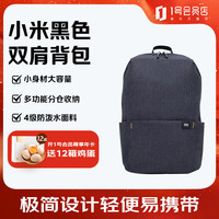 移动端、京东百亿补贴：小米 Xiaomi 双肩背包 通用款 运动背包