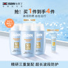 怡思丁 防晒霜隔离30ml*3 SPF50赠12ml*1