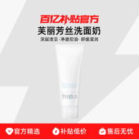 freeplus 芙丽芳丝 净润洗面霜 100g
