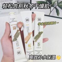VOODOO 森系保湿护手霜凉爽清爽滋润粗糙跃皮学生党必备