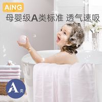 爱音 婴儿浴巾新生儿纱布包被宝宝夏季凉被盖毯儿童吸水洗澡巾