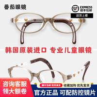 宝珞 b.lnyo 韩国进口番茄儿童近视眼镜框超轻镜架远视弱视可配防控镜片KIDS A TKAC27 40号 （3-4岁）