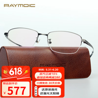 雷蒙迪克 RAYMDIC 单镜框 纯钛光学眼镜架 半框近视眼镜 Col.2 拉丝枪