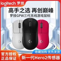 罗技 logitech gpw三代无线鼠标游戏专用电竞外设狗屁王3代二代正品吃鸡lol