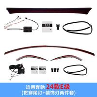 漫康瑶 适用24-25款奔驰E300L旋转高音喇叭E级E260L改装氛围灯中网改发光 24-25款E级-