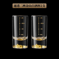 Luxury Flowers 蓝山金山二两白酒杯 水晶玻璃带刻度 100ml 通透