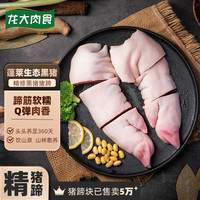 龙大 生态黑猪猪蹄 400g