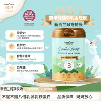 春绵 Spring sheep 婴幼儿羊奶粉 3段800g
