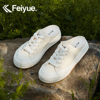 feiyue/飞跃软底懒人半拖女鞋2024春夏厚底百搭休闲鞋941