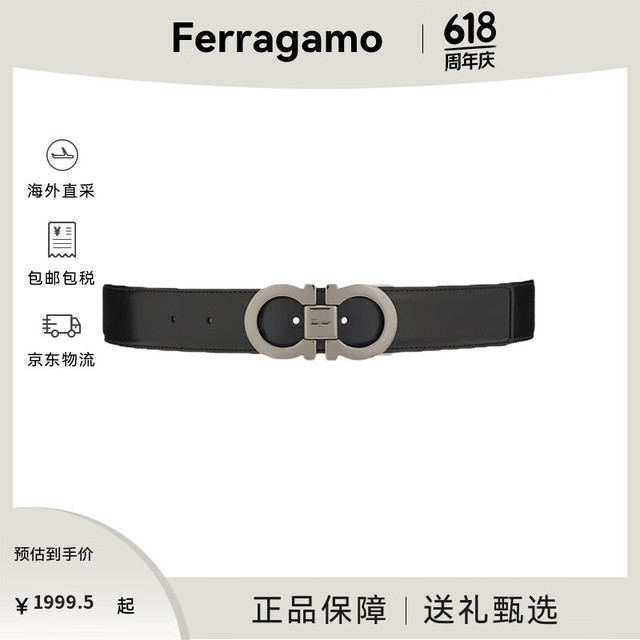 Salvatore Ferragamo 菲拉格慕 男士双面GANCINI可调式腰带皮带 父亲节礼物