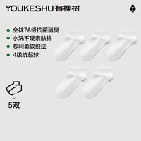 有棵树 YOUKESHU【凉感网眼】袜子女10A抗菌消臭防滑透气吸湿排汗抗起球休闲短袜