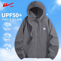 回力防晒衣男夏季冰丝休闲新款薄夹克外套运动防紫外线钓鱼上衣服男装 中灰 鲨鱼泡泡白_K 3XL