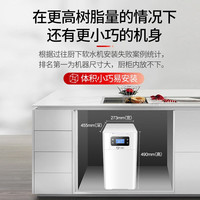 小激动 双罐软水机家用2.8T厨下小型中央全屋美容软水