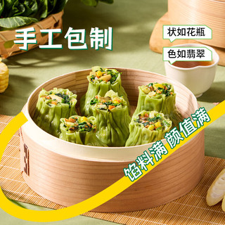 和善园 翡翠纸皮烧麦240g 4粒 薄皮菜烧卖 早餐速冻食品 纯素菜团子美食 翡翠烧麦4粒装