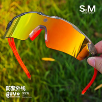 S&M偏光运动骑行眼镜公路自行车电动车变色墨镜防风防灰尘防虫护目镜 日夜可用