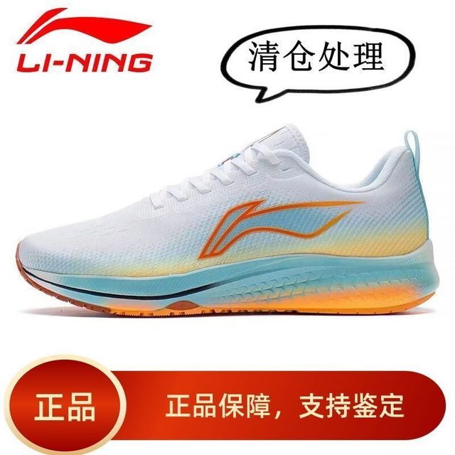 百亿补贴：李宁 LI-NING 赤兔 5 男子跑鞋 ARMS009
