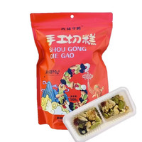 西域华腾 新疆手工切糕 玛仁糖 500g 袋装