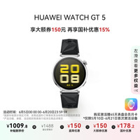 华为 HUAWEI WATCH GT5 智能手表 41mm 魅影黑 氟橡胶表带