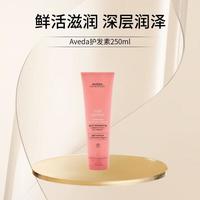 AVEDA艾凡达鲜活滋养洗发水护发素250ml男女 滋养护发素250ml