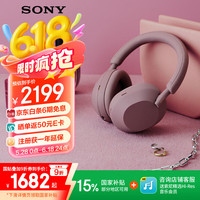 索尼 SONY WH-1000XM5 耳罩式头戴式主动降噪蓝牙耳机 玫瑰灰